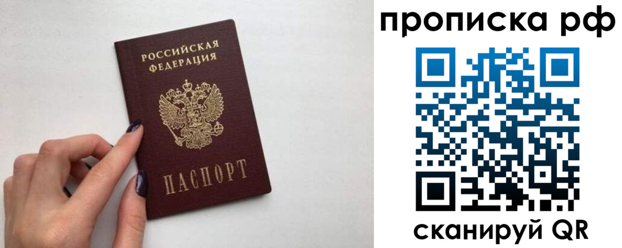 прописка в квартире в Калаче