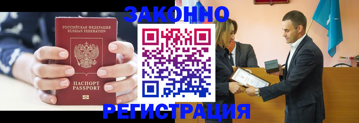 временная регистрация адрес в Калаче