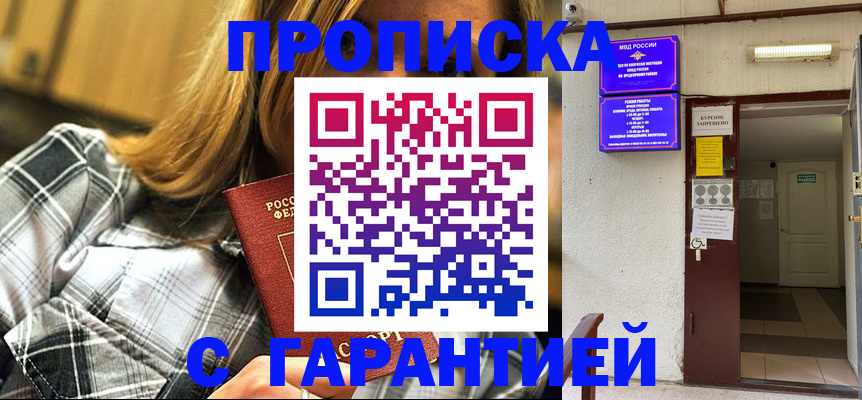 временная регистрация в Калаче