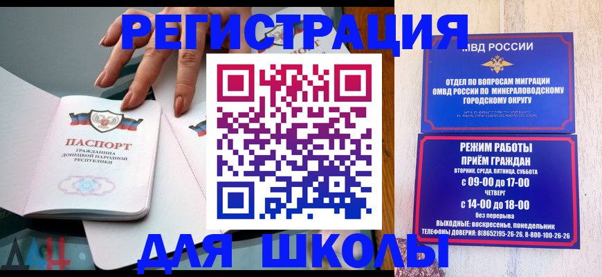 регистрация для дет. сада в Калаче