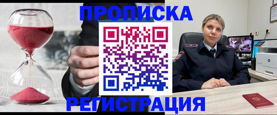 прописка поиск в Калаче