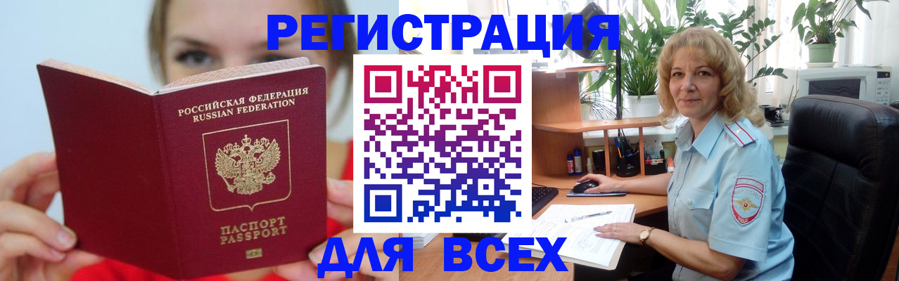 регистрация для школы в Калаче