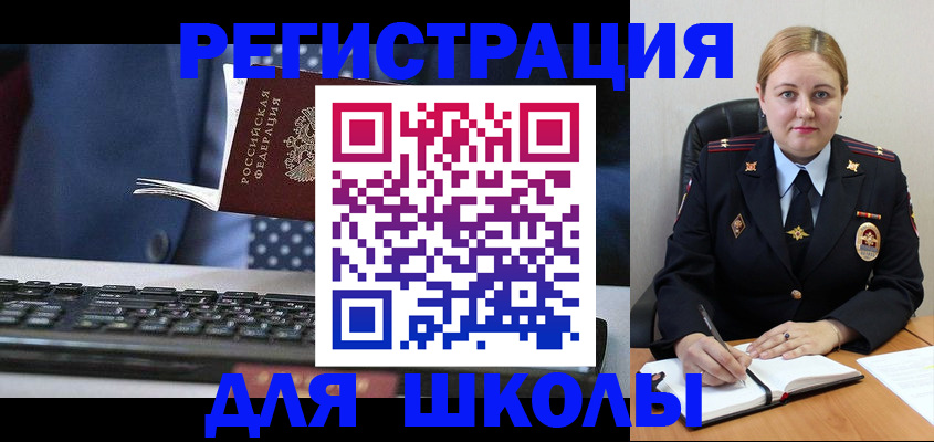 прописка 2025 в Калаче