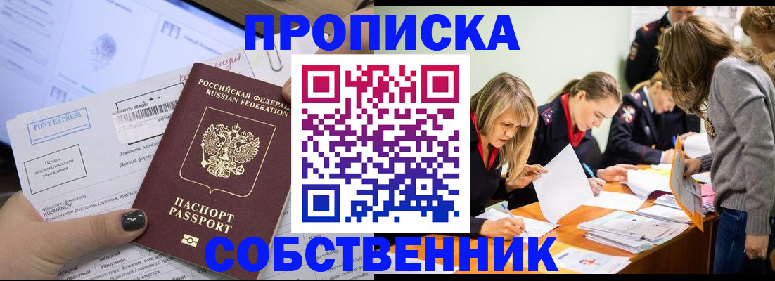 прописка поиск в Калаче