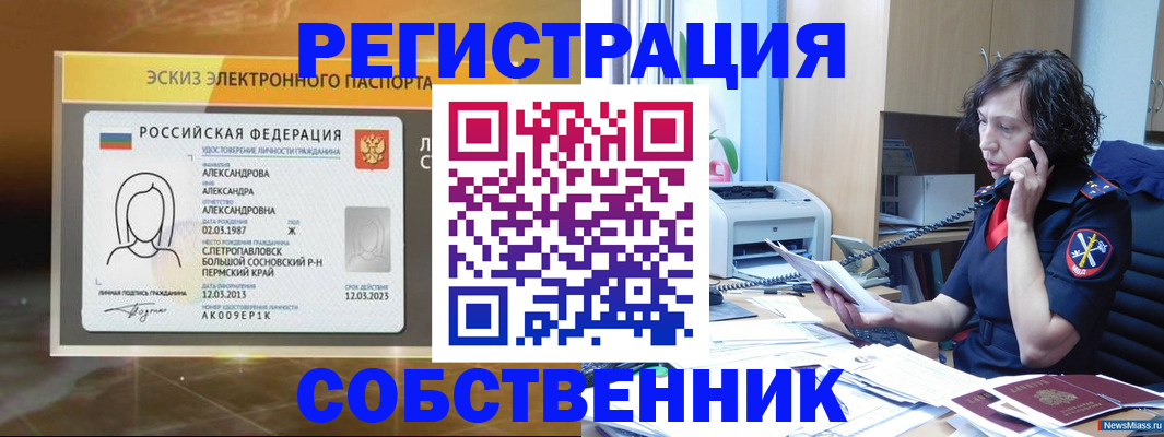 прописка иностранных граждан в Калаче