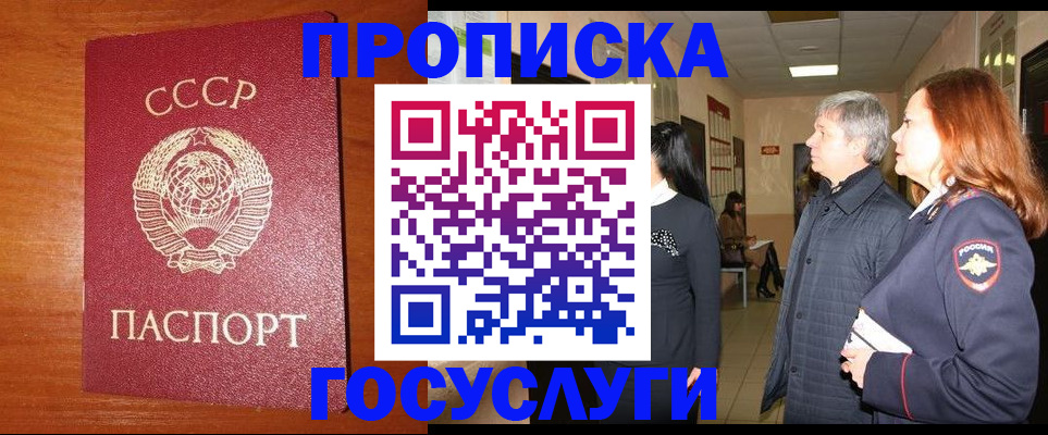 прописка иностранных граждан в Калаче