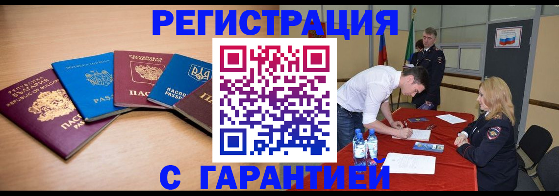 миграционный учет в Калаче