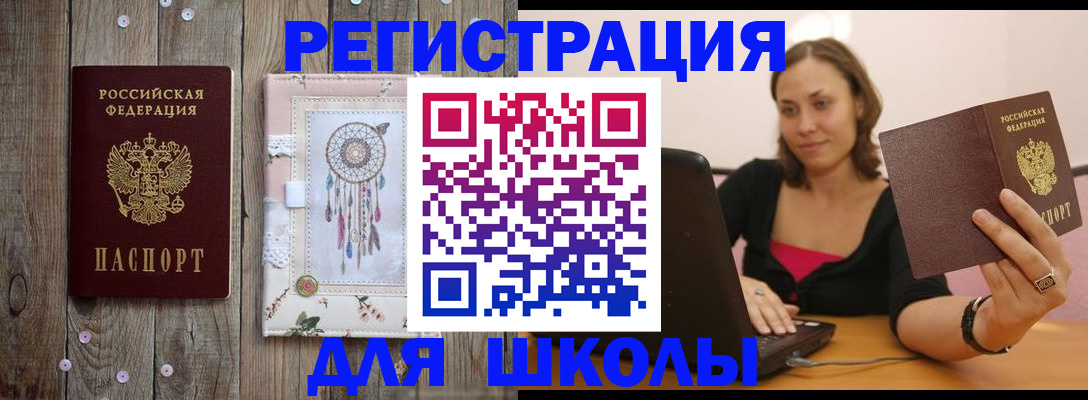 прописка регистрация в Калаче